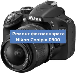 Ремонт фотоаппарата Nikon Coolpix P900 в Новосибирске